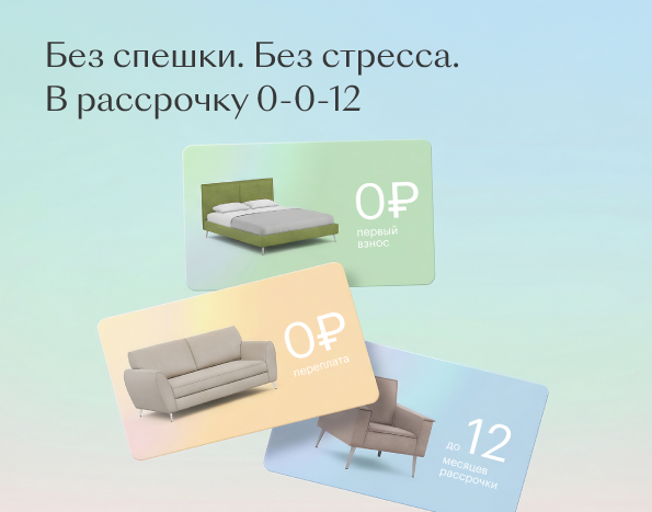 Без спешки. Без стресса